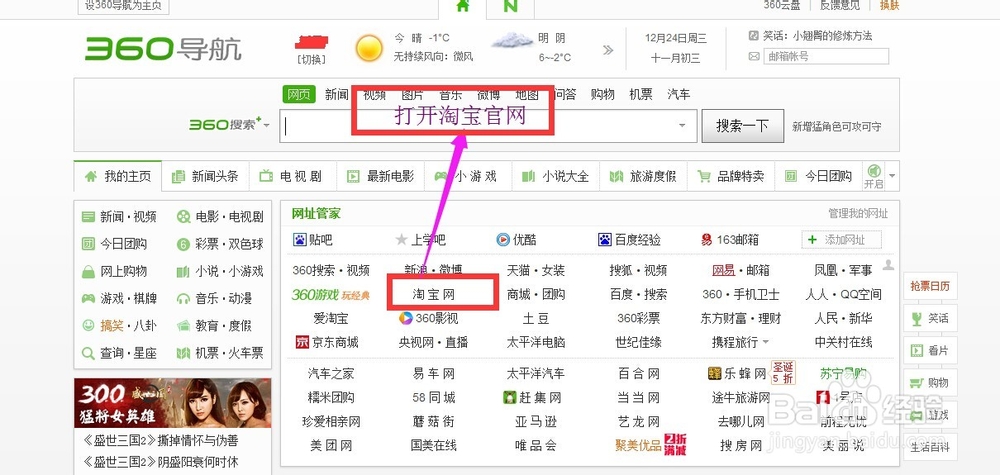 淘宝天猫购物后如何确认收货如何评价？