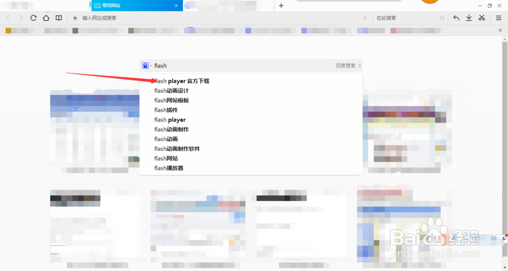 怎么更新Flash player