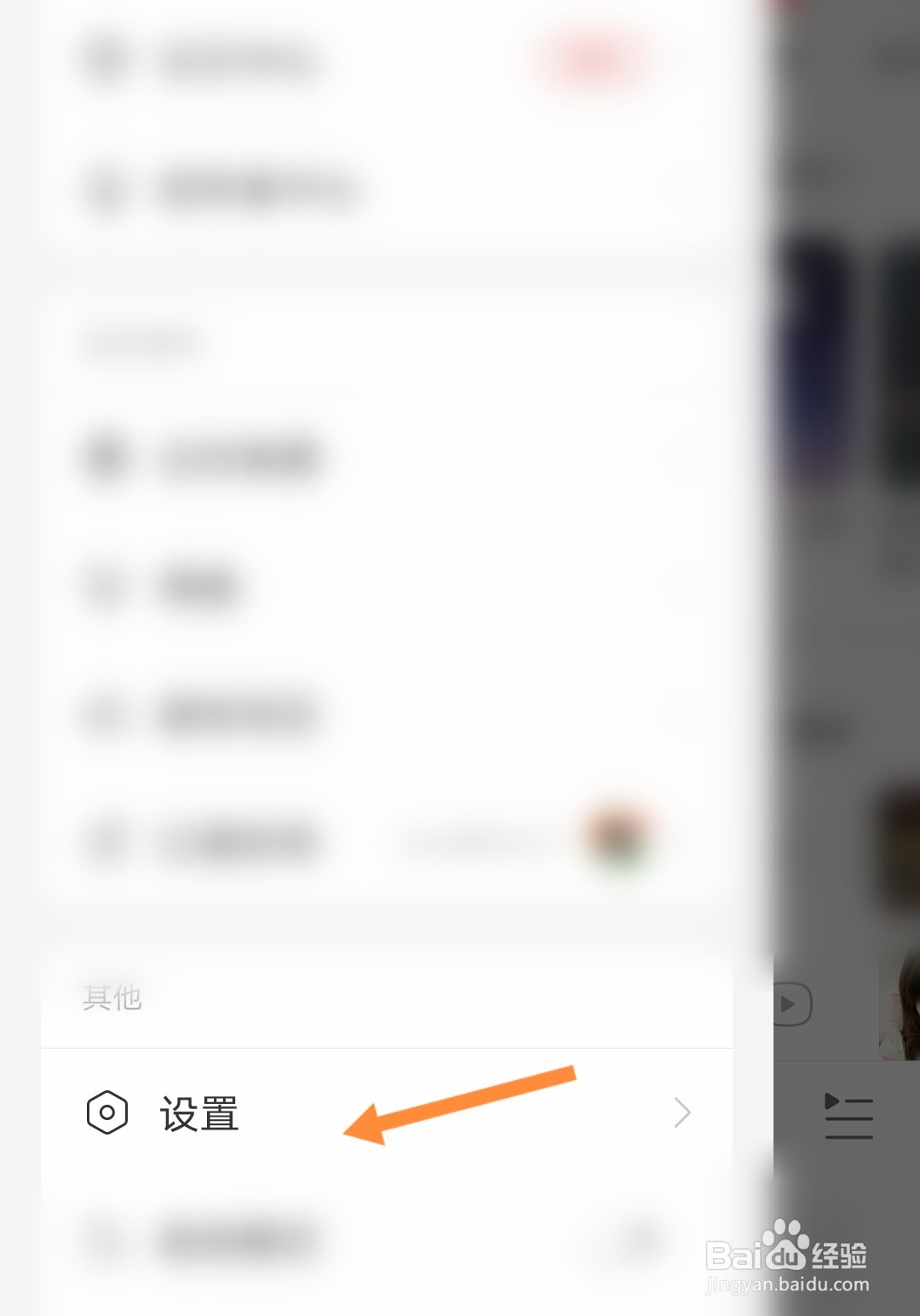 手机应用网易云音乐怎么开启自动清除缓存功能