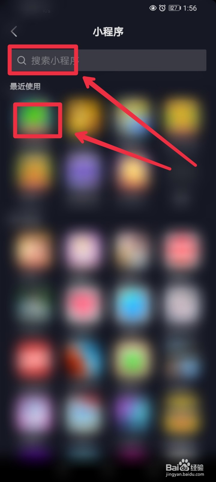 怎么在抖音极速版app添加小程序？