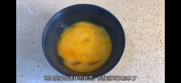 细嫩爽滑蒸蛋羹