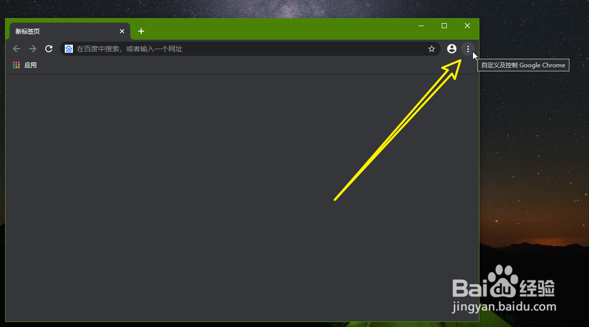 谷歌浏览器怎么禁止网站运行Flash