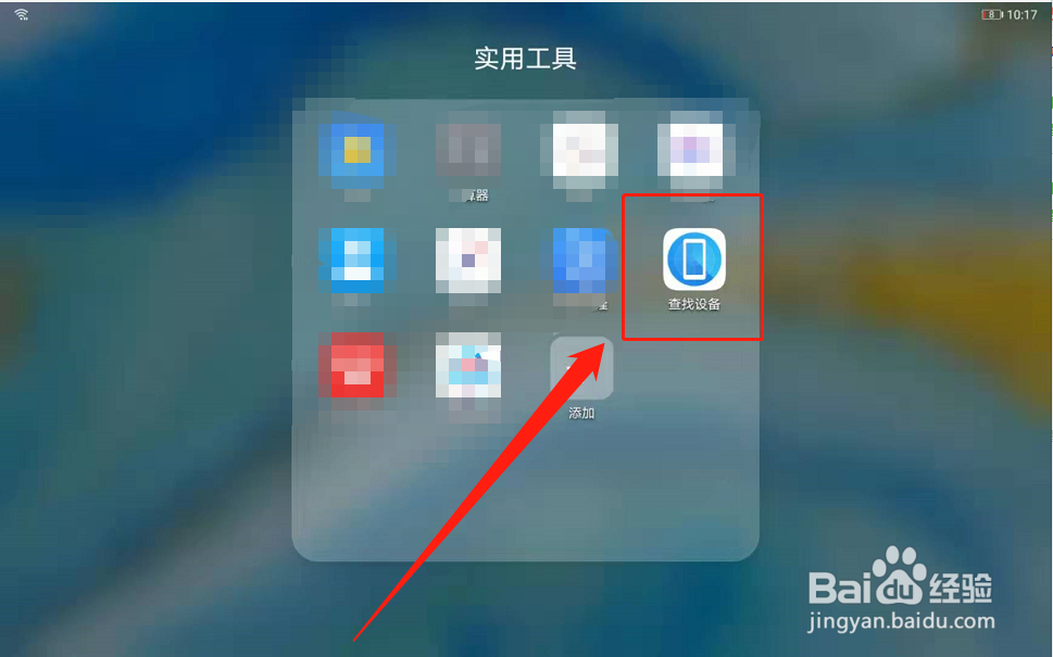华为P30手机丢失如何定位寻找