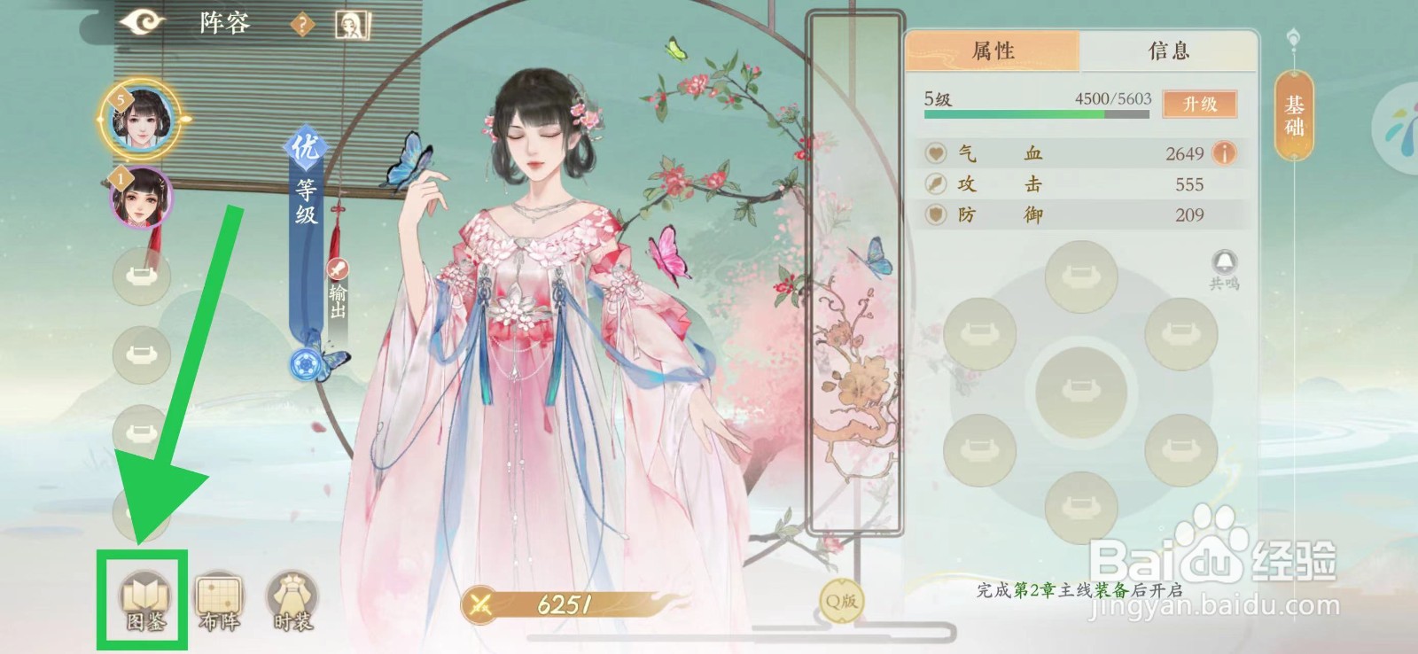 凌云诺怎么查看楚棠的配音