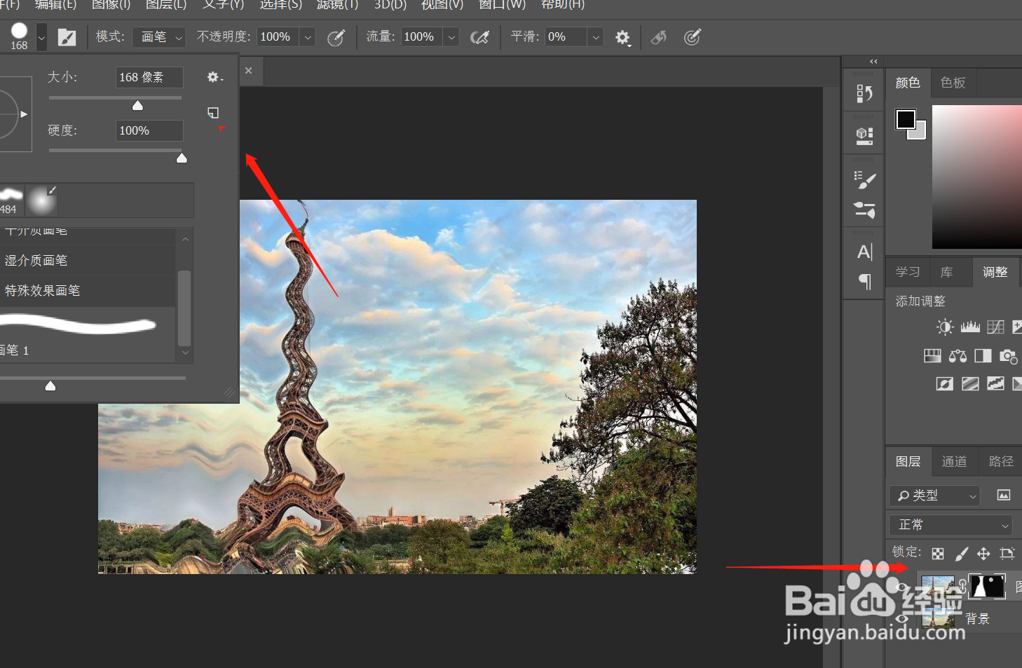 PS扭曲特效怎么制作?