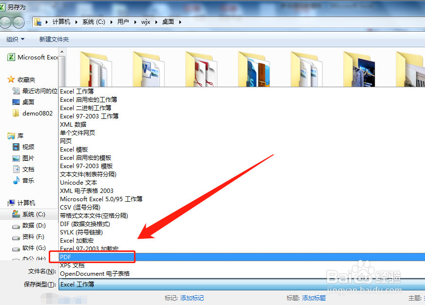 联想电脑如何转换EXCEL表格格式？