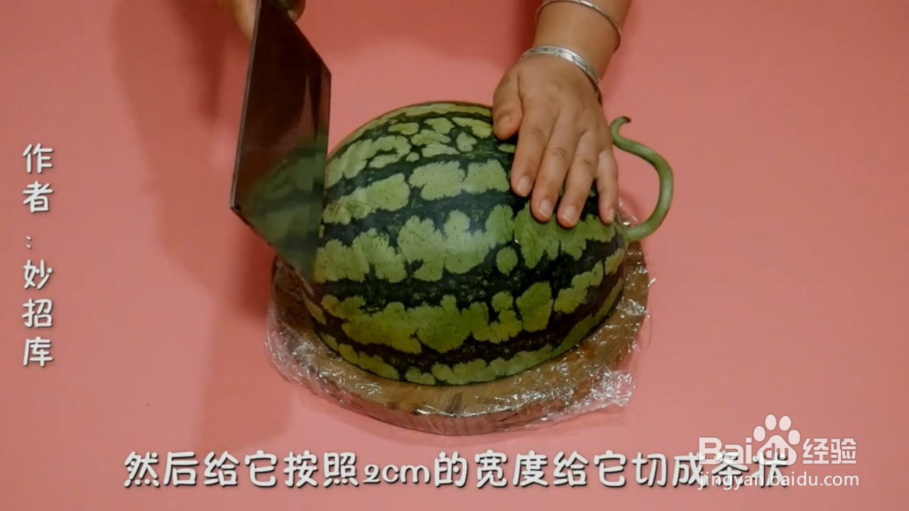 切西瓜的小妙招