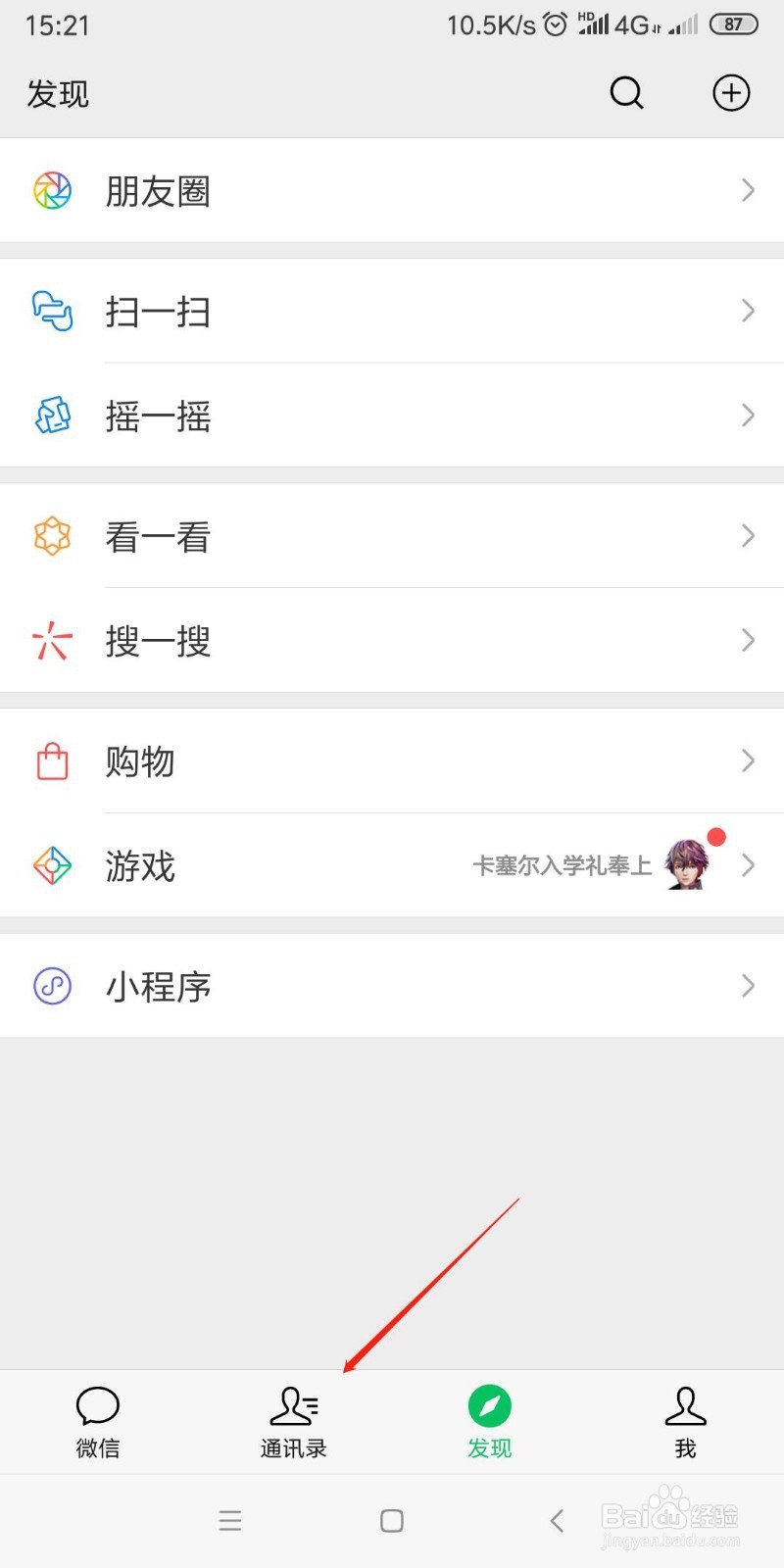 微信怎么定位别人的手机位置