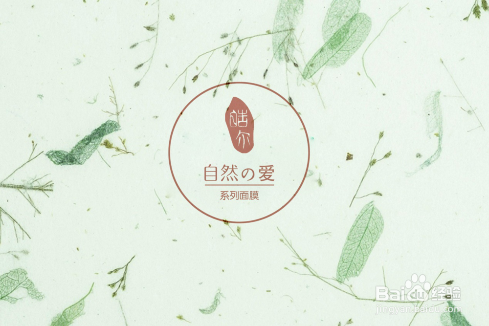 如何有效使用皓尔面膜