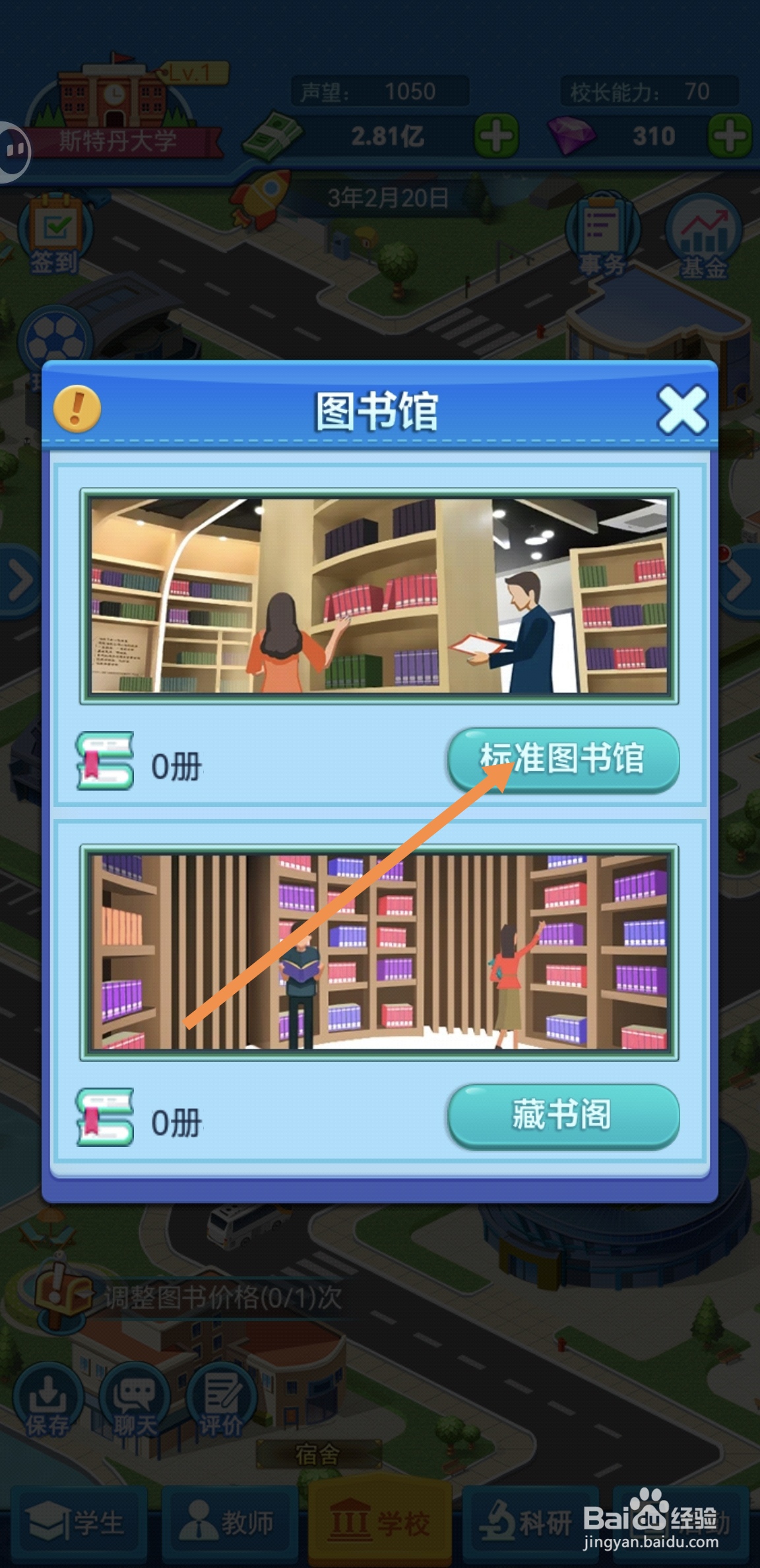 怎么在我的大学里为图书馆购买经济学类书籍