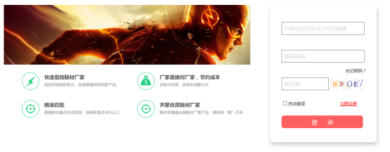 如何在速聚网 鞋材批发网站注册、开店、卖货？