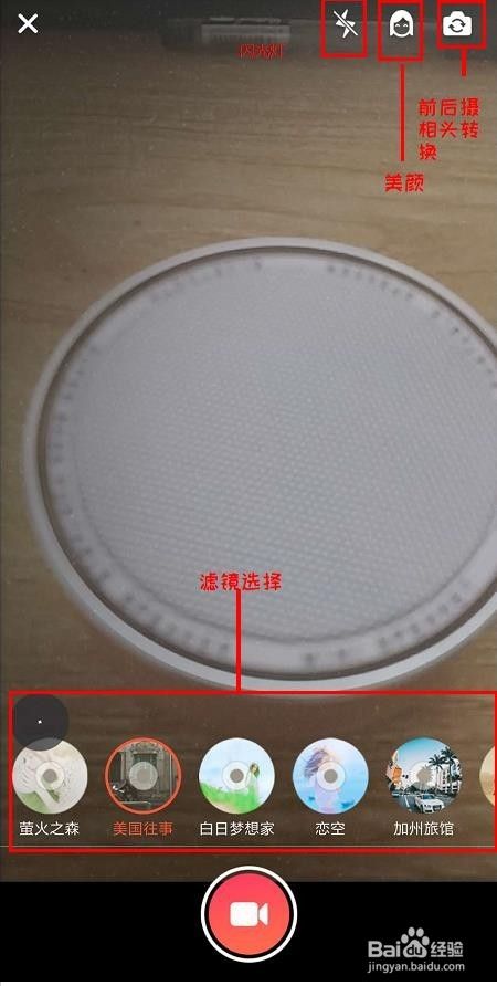 美拍大师使用指南