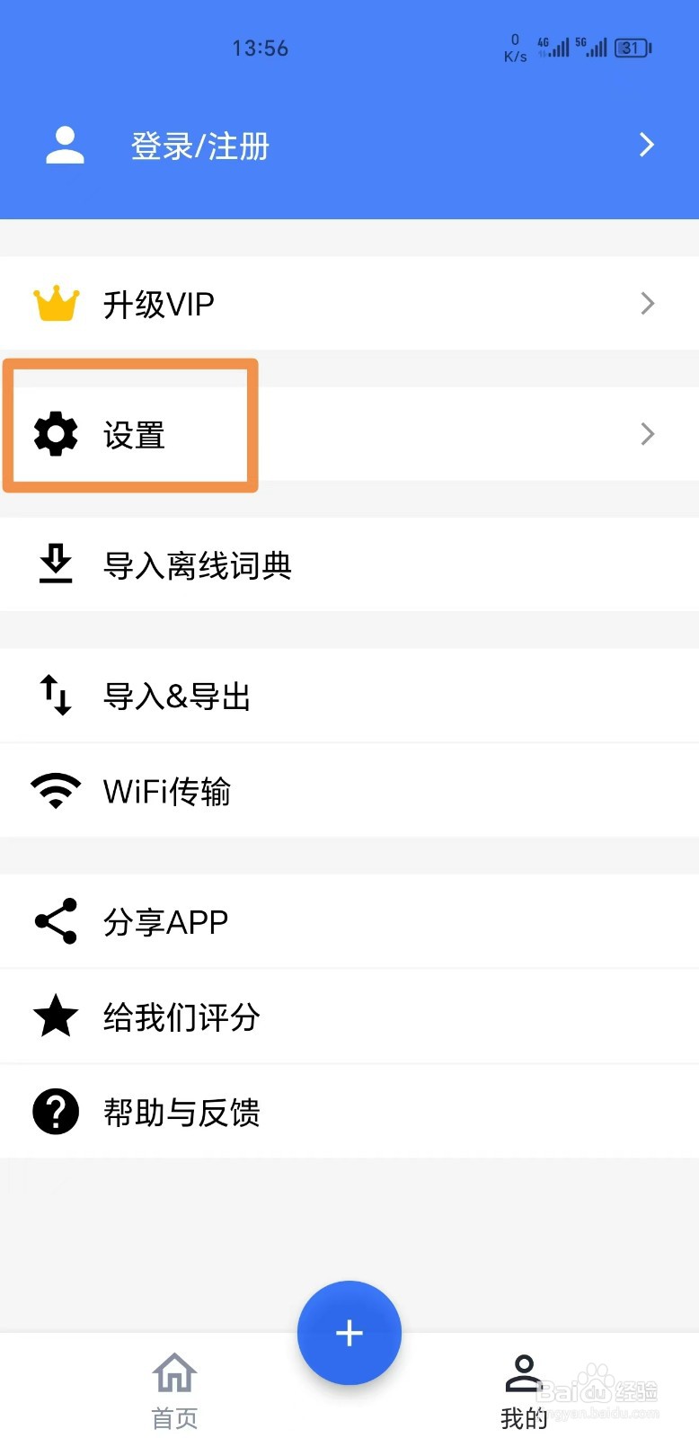 生词本怎么开启非英文模式