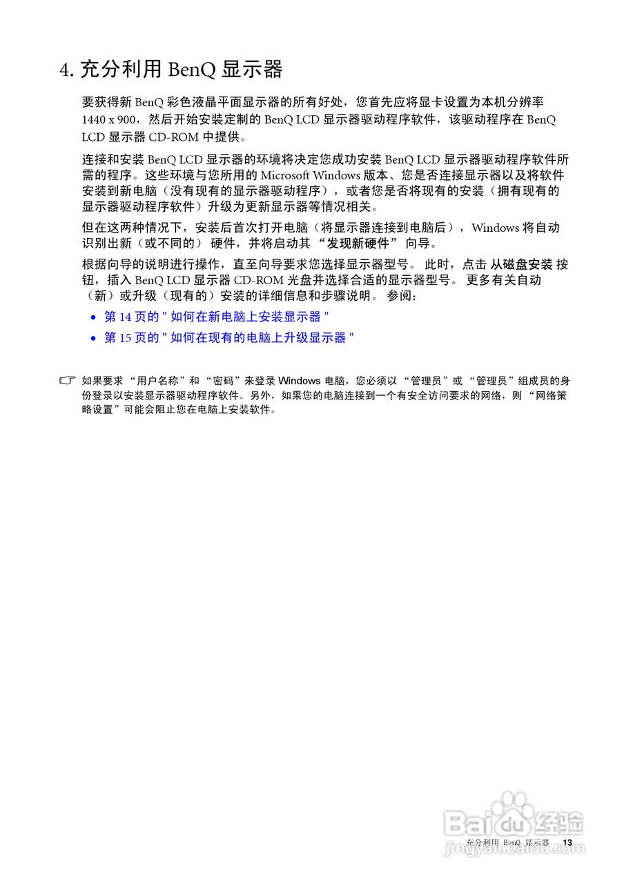 明基FP93GW液晶显示器使用说明书:[2]