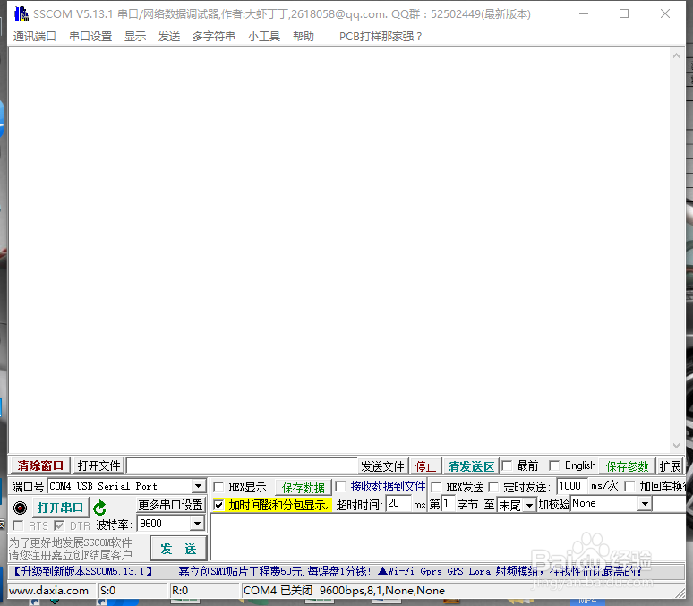 静止人体存在感应人体感应开关串口通讯协议