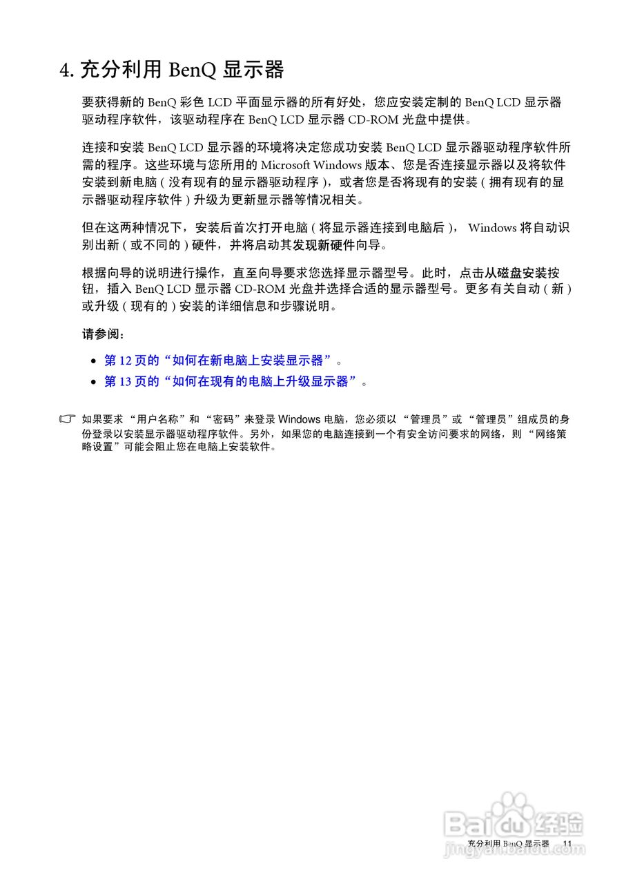 明基G922HDPL液晶显示器使用说明书:[2]