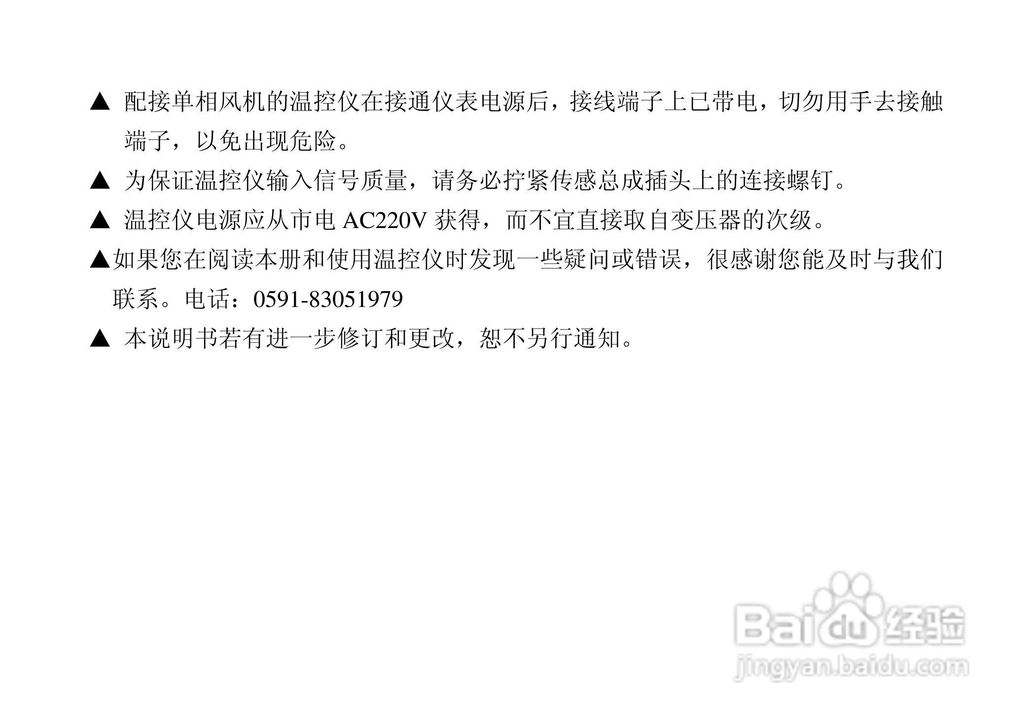 昌晖干式变压器温度智能控制仪说明书:[1]