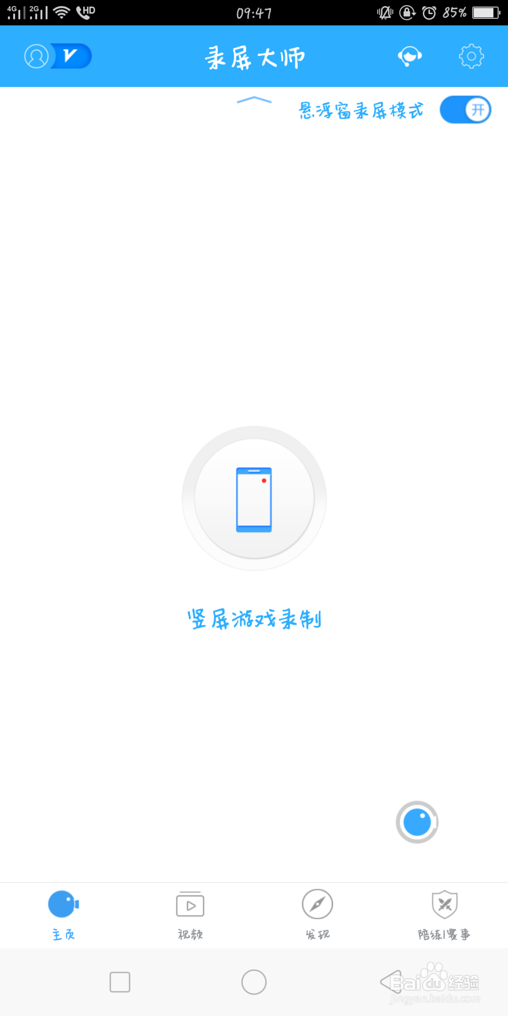 OPPO手机怎么把图片变成视频上传抖音？