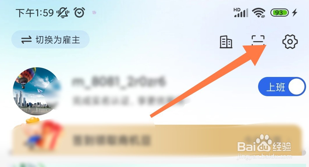 猪八戒APP如何关闭营销类电话？