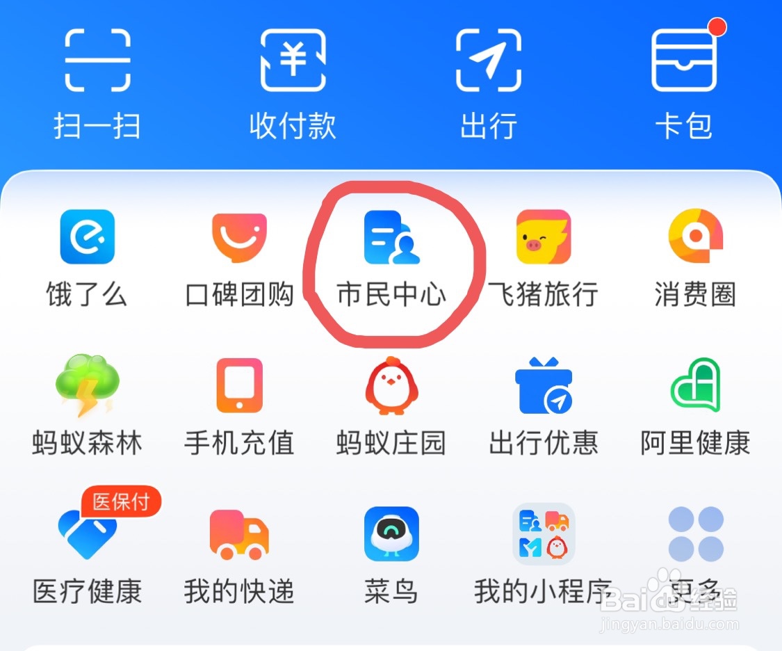 支付宝如何挂失社保卡