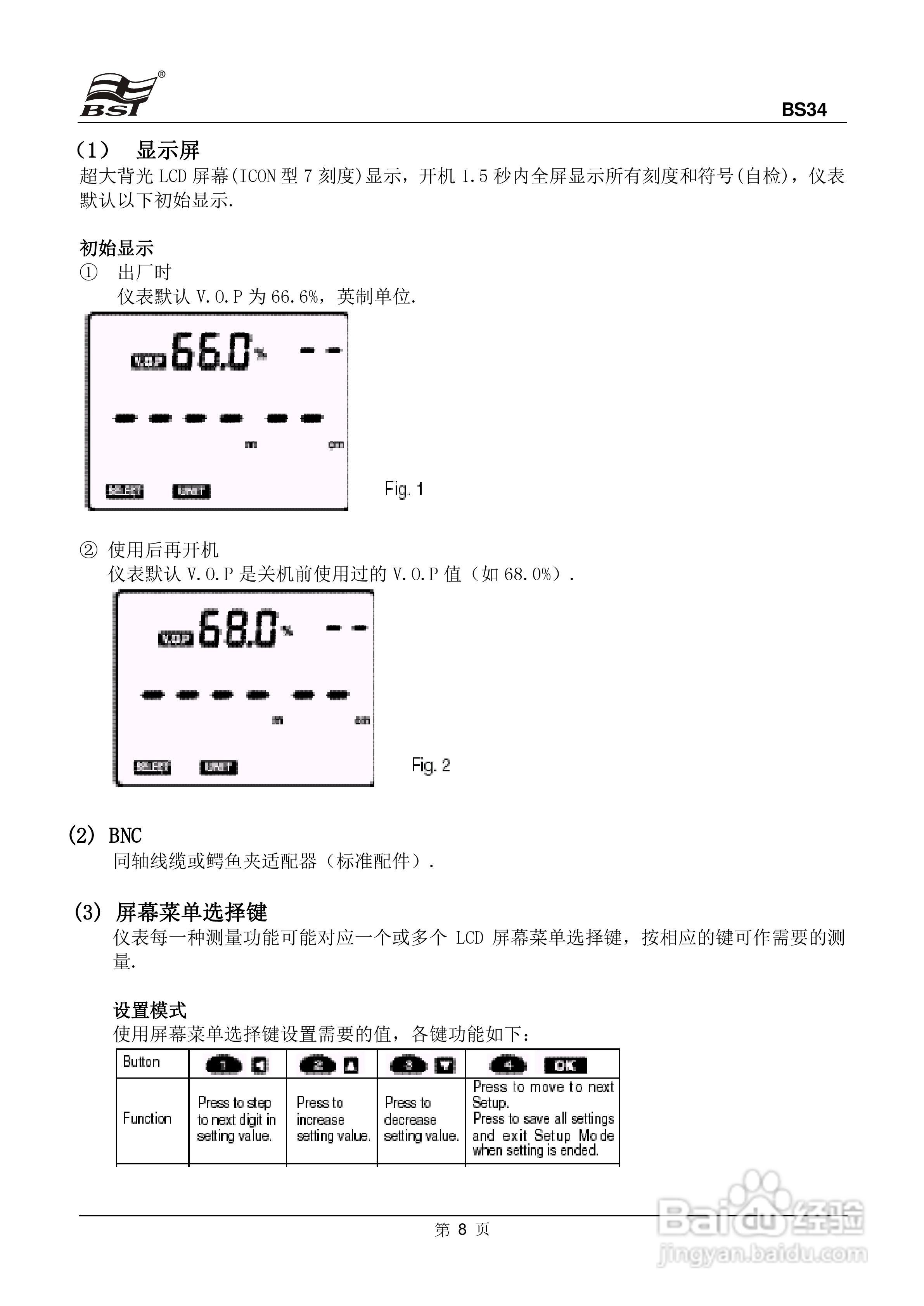 BS34线缆长度测试仪中文使用说明书:[1]