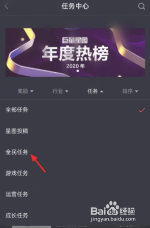 抖音全民任务怎么做才有收益？