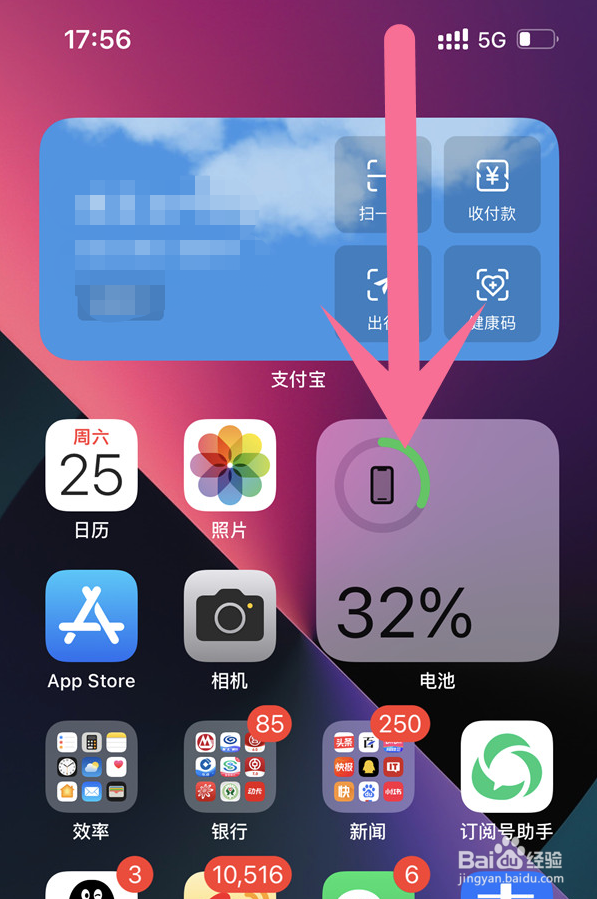 苹果手机自动旋转屏幕怎样开启