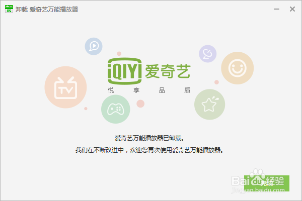 win8系统怎么卸载程序