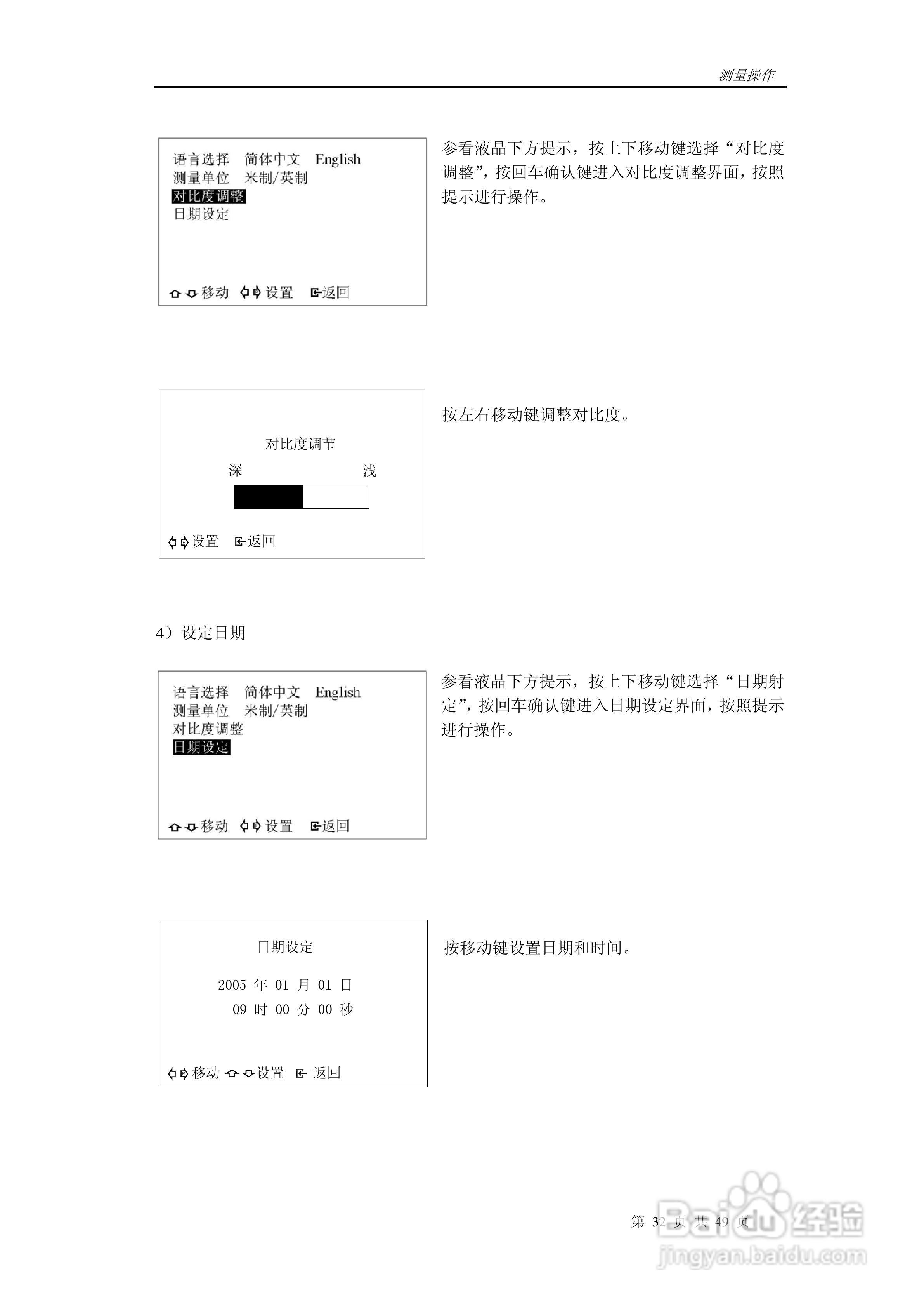 时代TR300轮廓粗糙度仪说明书:[4]