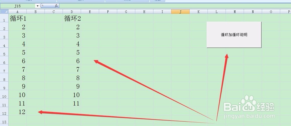 图示EXCEL表格vba系列15循环加循环的简单说明