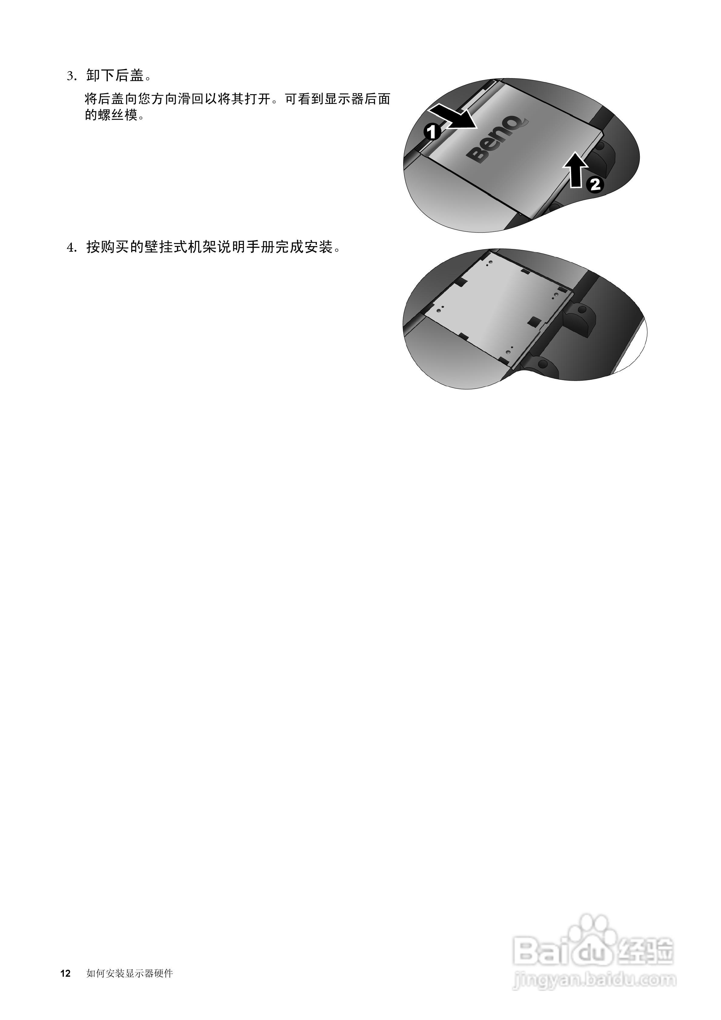 明基FP222W液晶显示器使用说明书:[2]