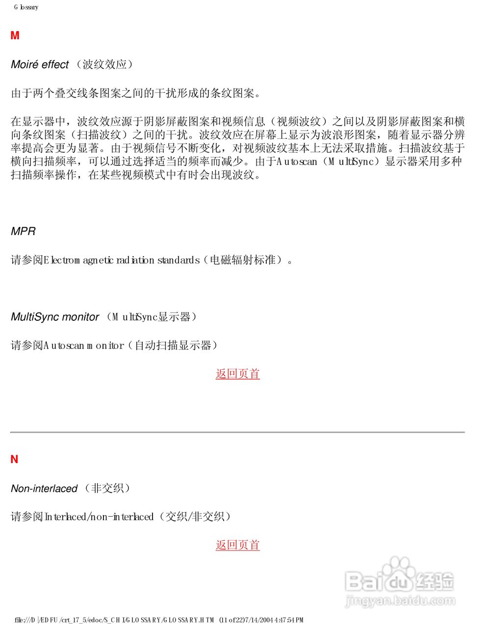 飞利浦107S56彩显使用说明书:[5]