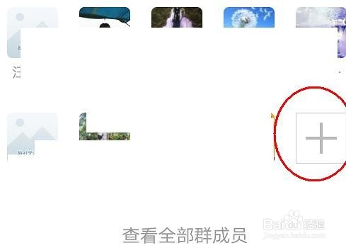 如何拉人进qq群微信群