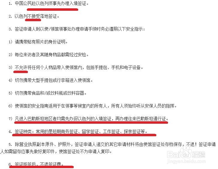 出国要办的那些事：[2]之签证