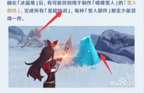 原神觅踪特训怎么玩，觅踪特训玩法技巧分享