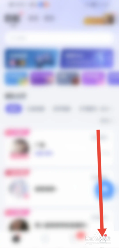 如何使用欢游APP隐藏城市标签？