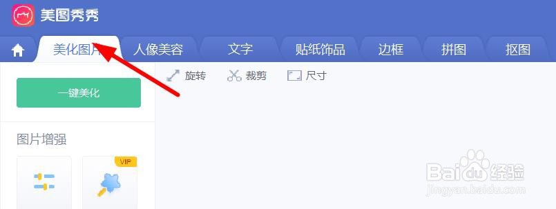 美图秀秀水印如何插入必买清单