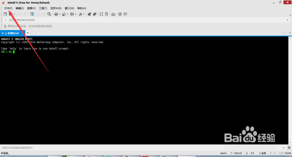 xshell如何导出会话