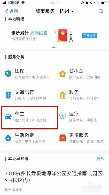 如何通过手机支付宝查询驾驶证扣分情况?