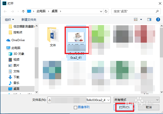 ps入门教程之如何将图片转换成黑白
