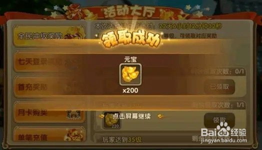武林闲侠元宝怎么获得