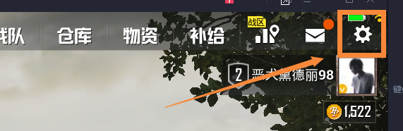 绝地求生:刺激战场高帧率怎么开启