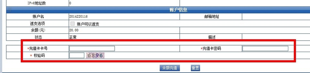 大学校园网办理安装流程篇