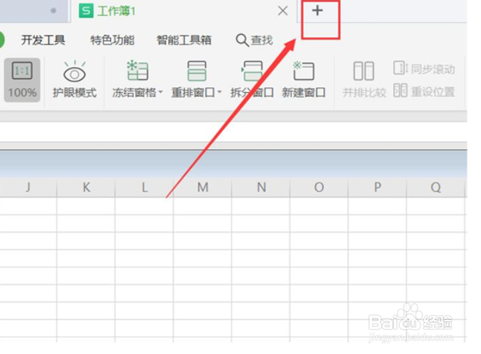 Excel两个窗口如何独立显示