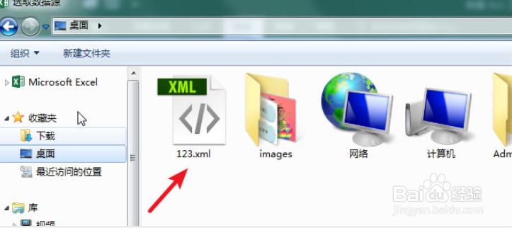 xml格式文件怎么导入到excel