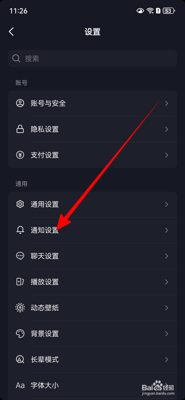 抖音在哪设置物流与订单通知