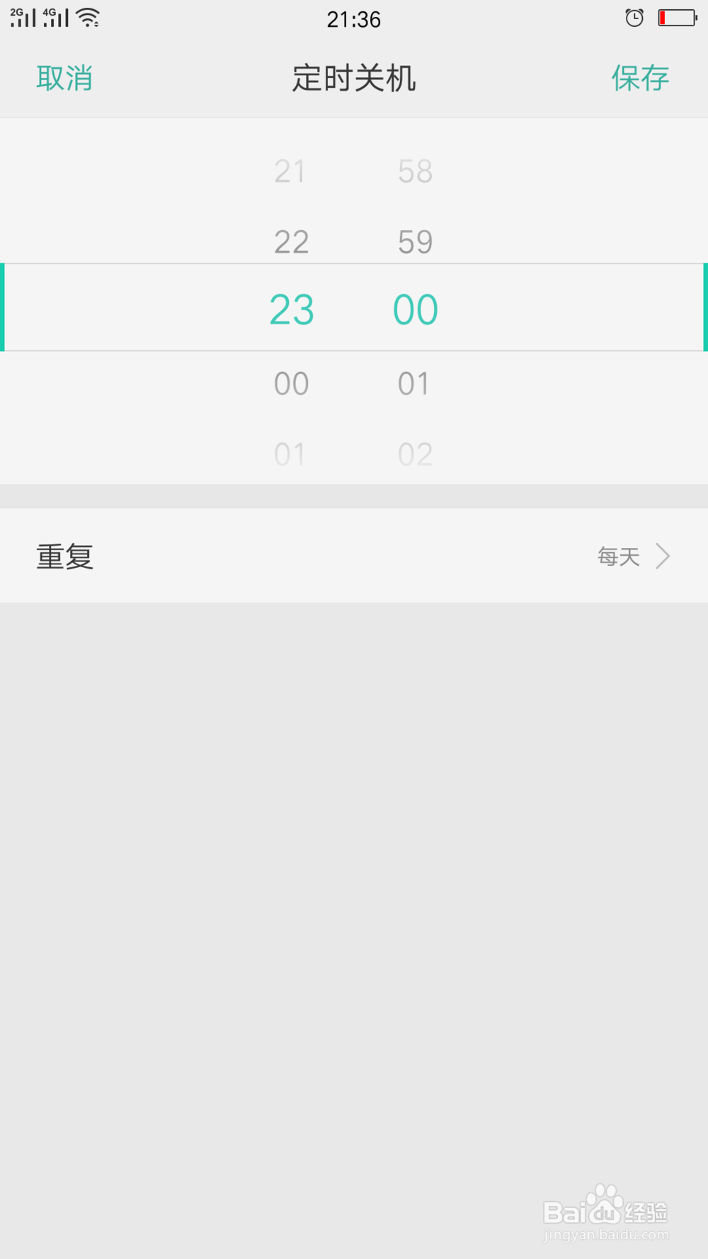 oppoR9如何设置定时开关机