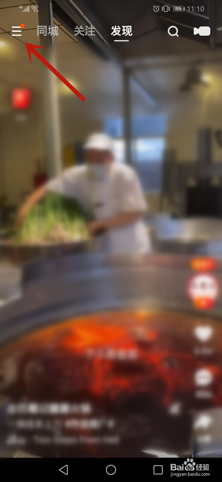 快手极速版如何清除缓存