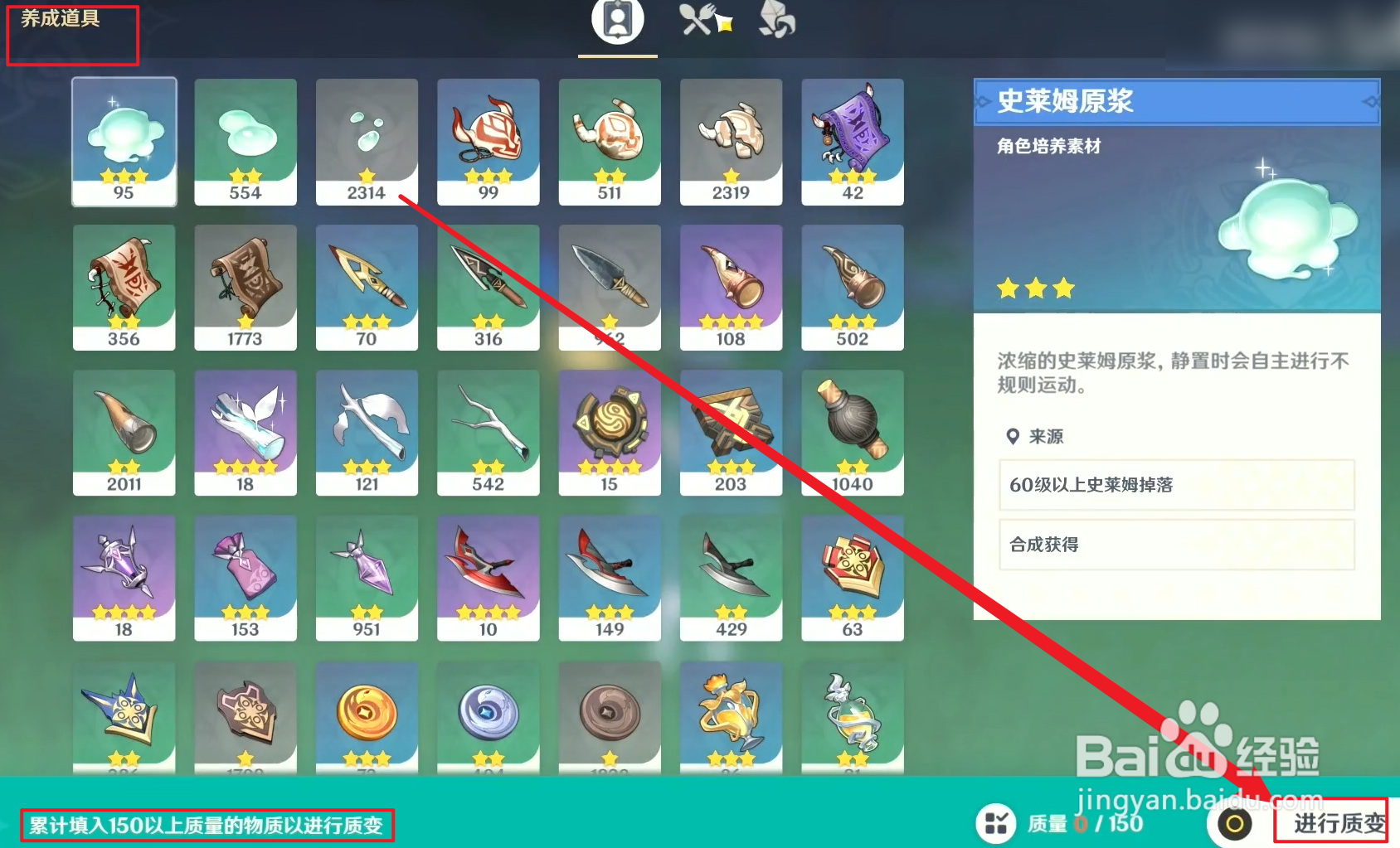 原神质变仪怎么获得原石