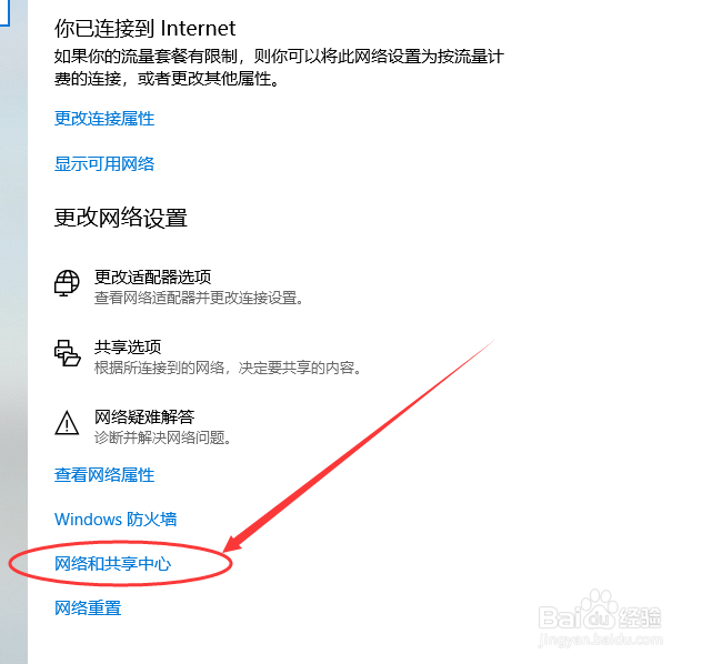 WIN10系统怎么样查看自己电脑的IP地址